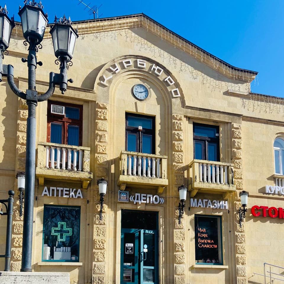 Курбюро Кисловодск